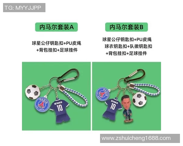 足球明星钥匙扣的魅力与收藏价值探讨